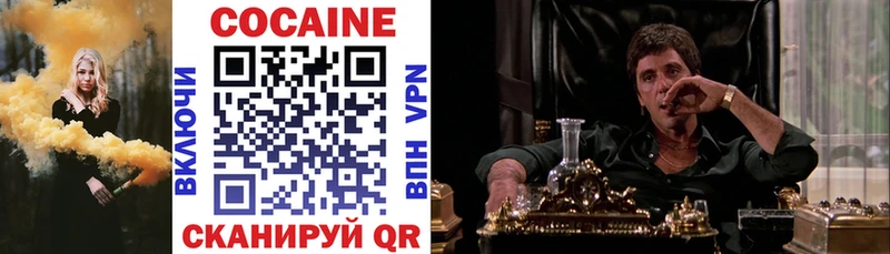 Cocaine VHQ Колпашево