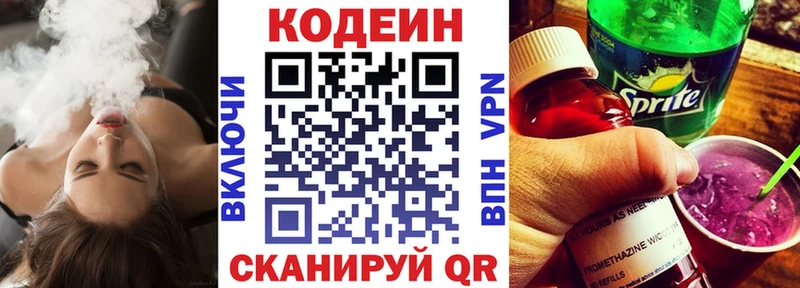 Codein Purple Drank  ссылка на мегу рабочий сайт  Колпашево  закладка 