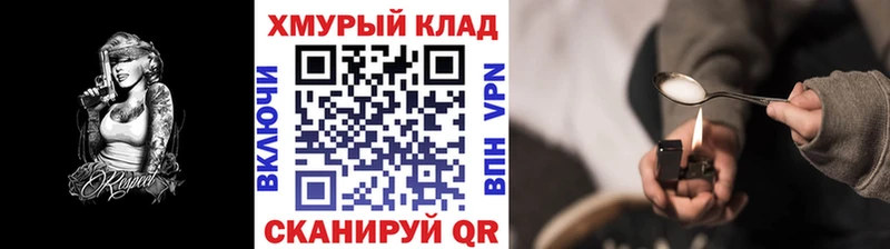 ГЕРОИН VHQ  Колпашево 