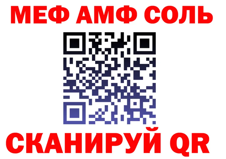 МЕФ кристаллы зеркало дарк нет гидра Колпашево