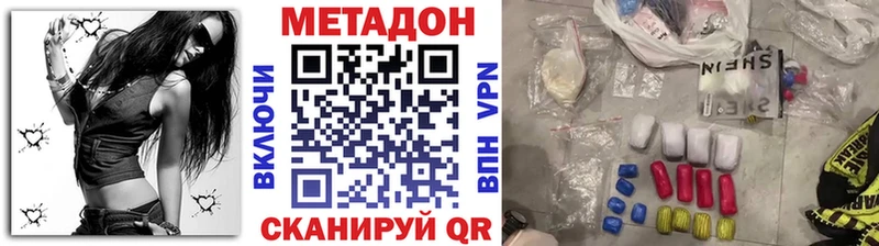 МЕТАДОН белоснежный  Колпашево 